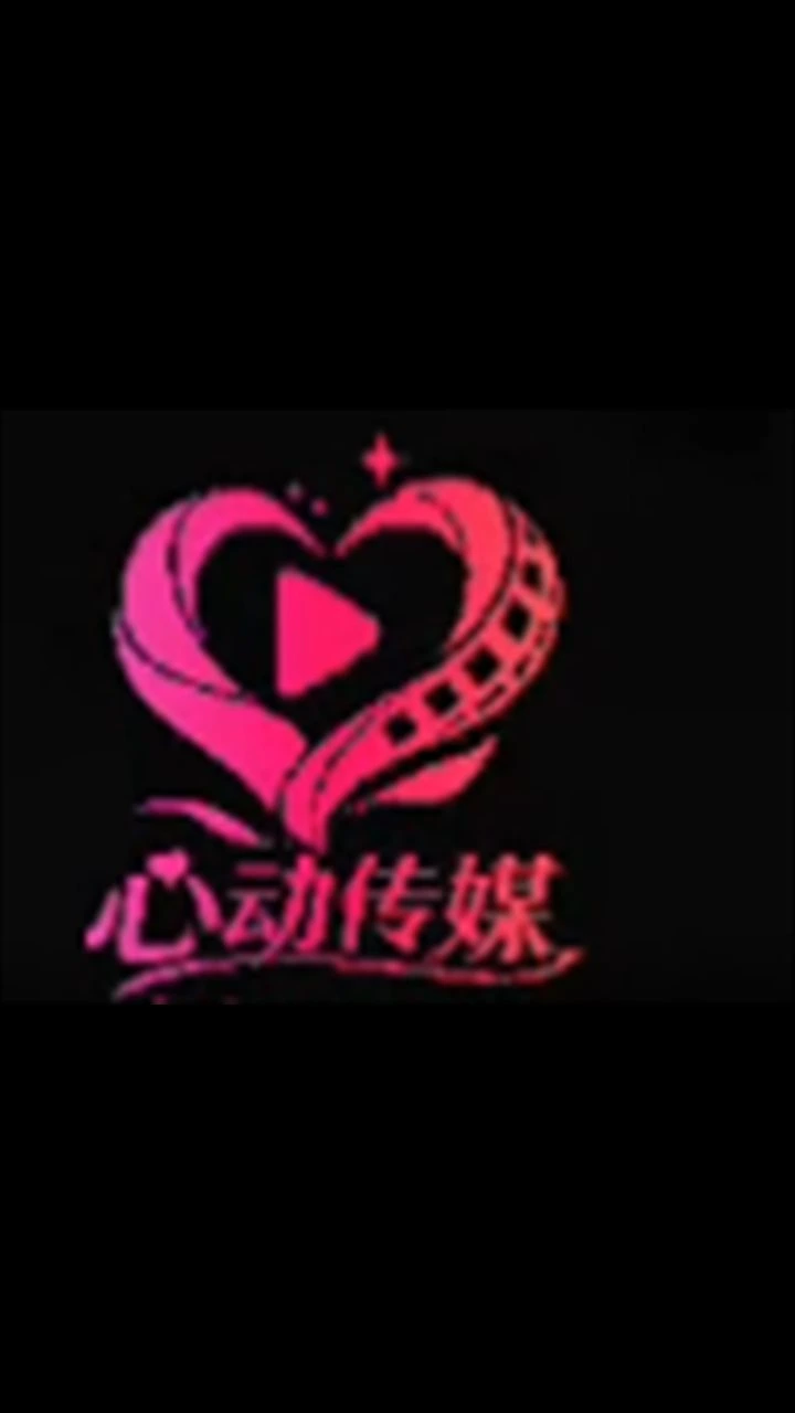 心动传媒代表视觉